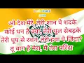 Desh -