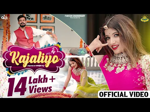 Download MP3 Kajaliyo -Full Video | Anupriya Lakhawat | SPJodha and Shashi Mahendra | Roop Music | Folk Song 2021