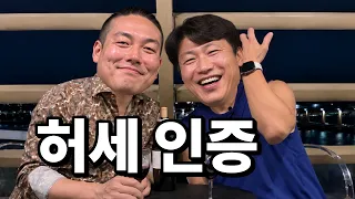 허세마저 사랑하는 김수로 와인킹 | 와인 제대로 마시는 법