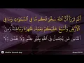 Download Lagu Luqman ayat 20