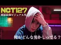 Download Lagu 【NCT127/JAEHYUN】ジェヒョンがジェヒョンしてる〜part2〜豪快すぎてもはや気持ちい