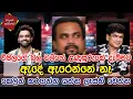Download Lagu විමලගේ බලු වලිගේ උණුපුරුකේ දැම්මට ඇදේ ඇරෙන්නේ නෑ කෙලින් කරගන්න යන්න ලෑස්ති වෙන්න  | CLASIC SUDAA  |