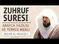 Download Lagu Zuhruf suresi anlamı dinle Mahir al Muaiqly (Zuhruf suresi arapça yazılışı okunuşu ve meali)