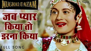 jab pyar kiya to darna kya mughal e azam lata mangeshkar madhubala
