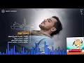 Ayed - Sheftk Al Yoom (Official Lyric Video) | اجرح | ayed | عايض 2025 |  اغنية سعودي