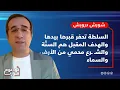 Lagu الشـ ـرع غاضب جدًا.. شورش درويش: رغبة تركية بالتفاوض تحت النار و الأسد نفد بجلده