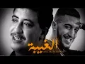 Cheb Hasni-Mocci Lghiba-الشاب حسني و موسي الغيبة-Talet Lghiba-طالت الغيبة