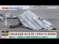 Download Lagu 丹娜絲肆虐嘉義！漁村現況曝　義竹鄉斷水斷電沒網路｜華視台語新聞 2025.07.09