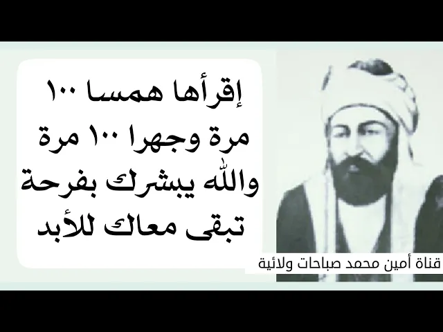 ⁣إقرأها همسا ١٠٠ مرة وجهرا ١٠٠ مرة والله يبشرك بفرحة تبقى معاك للأبد