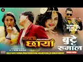 Download Lagu Butte Rumal | BLACK CHHAYA Nepali Movie Song | Sushma Karki, Jahanwi Basnet, Salon, Rubina Thapa