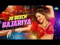 Download Lagu Jo Beech Bajariya | Lyrical Video | Ansh | Sapna Awasthi | Nadeem-Shravan