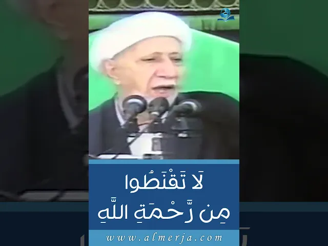 ⁣لَا تَقْنَطُوا مِن رَّحْمَةِ اللَّهِ