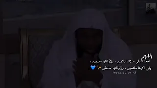اللهم اجعلنا على صلاتنا دائمين دندنها