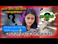 Download Lagu कुछ लोगो को इतनी जलन क्यू होती है😡comparison क्यू हर चीज़ में इतनी🥺dil ki kuch baate