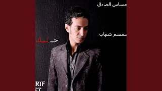 اسف انا دندنها