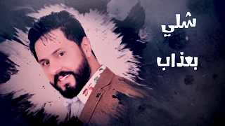 ماهر احمد حالي احلالي Official Video 