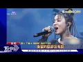 致敬師兄! 丁噹袁詠琳合體首唱"說好不哭"｜TVBS新聞