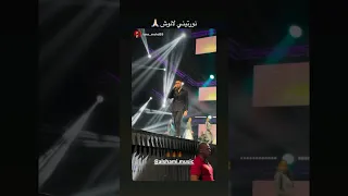 الشامي يقول ل لانا محمد نورتيني لانوش حفلة دبي اكسبلور فولو لايك 
