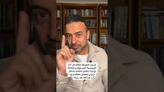 ياريت تتكلم عن الأم النرجسية اللي بتؤذي أولادها من أسئلتكم مصطفى حسني 