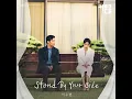 Stand By Your Side - LEE SUHYUN