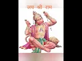 Download Lagu राम का दीवाना ह ये राम का पुजारी हनुमान#बालाजी #जय श्री राम #बागेश्वर बालाजी