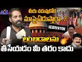 Download Lagu మీరు చదువుకోక మాపై ఏడుస్తారా..? | Tribal Leader Somesh About ST Reservations Issue | Disha TV