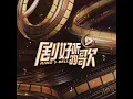 体面 (Live)