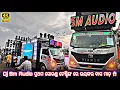 Download Lagu Dj Sm Audio☠️ପ୍ରଥମ ସୋଉଣ୍ଡ ଟେଷ୍ଟିଙ୍ଗ ରେ ଭୟଙ୍କର ବାସ ମାଡ଼😱// PLAY BY-G2 #angul #djsm #smdj #djsmaudio 