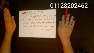 عزيمة إحراق العارض المتمرد اقرء الاسماء 5 مرات تحرق العارض في الحال من مجربات الشيخ داغر الفلكي 