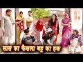 Lagu सास का फैसला बहू का हक #सच्ची घटना #हरियाणवी पारिवारिक नाटक#new hindi film #latest2025 #dr_devsariya