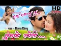 Download Lagu Junko Jyoti || Deepak Limbu || Nai Nabhannu La || Nepali Super Hit Movie Original HD Audio Song