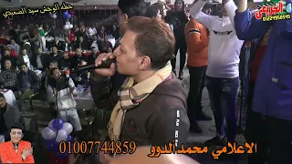 طارق الشيخ يا عيني علينا حفله وحش الامام والخليفه سيد الصعيدي ابو ناصر الاعلامي محمد الدوو دندنها