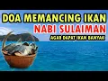 Download Lagu DOA MEMANCING IKAN NABI SULAIMAN AGAR DAPAT IKAN BANYAK