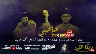 مهرجان صاحبي يالي كنت معايا رحت فين غناء سادات العالمي تربو توزيع محمد حريقه اجدد مهرجانات2020  مهرجان صاحبي يالي كنت معايا رحت فين غناء سادات العالمي تربو توزيع محمد حريقه اجدد مهرجانات2020