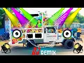 Download Lagu Aaj Mere Yaar Ki Shaadi Hai Dj Remix Song 2023 || Full Bass Mix || आज मेरे यार की शादी है