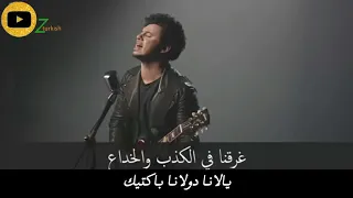 نطق اغنية لم اعد احبك   بوراي                   دندنها