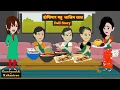 Download Lagu होशियार बहु  जालिम सास  -Full Story | Hoshiyar Bahu | Saas-Bahu | Story time | Hindi Kahani