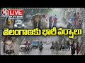 Download Lagu LIVE : IMD Issues Heavy Rain Alert To Telangana | Weather Report | V6 News