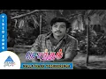 Download Lagu Nallathaan Yosikkirenga Video Song | சொந்தம் பட பாடல்கள் | R Muthuraman | KR Vijaya | MS Viswanathan