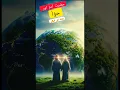 Download Lagu Hazrat Adam A.S ki Dua | Allah ki Rehmat 😭 | Rohani Qissa #shorts