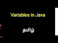 Variables in Java - Tamil