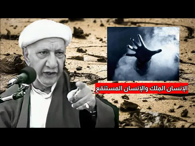 الإنسان الملِك والإنسان المستنقع | الشيخ احمد الوائلي