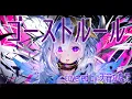 Download Lagu ゴーストルール／天音かなた(Cover)