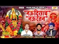 Lagu Nau Disach Nau Ratan | नऊ दिसाच नऊ रतन | Navratri Special Songs | Aakash Shinde | Latest Devi Songs