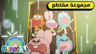 الحياة العائلية عالم غامبول المدهش الغريب كرتون نتورك  الحياة العائلية عالم غامبول المدهش الغريب كرتون نتورك