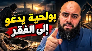 المؤمن خاصو يعيش فقير وحزين دندنها