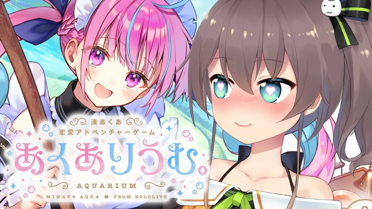 【あくありうむ。】俺のメイドがかわいすぎる件 #1【ホロライブ/夏色まつり】