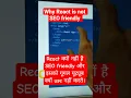 Why React Is NOT SEO Friendly And How To Fix It