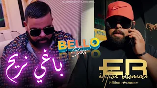 Cheb Bello 2025 Baghi Nrayah عندما يبدع الشاب بيلو باغي نريح  Cheb Bello 2025 Baghi Nrayah عندما يبدع الشاب بيلو باغي نريح