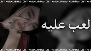 اغاني عراقية ماتريدني لاتريد بس قلبي لاتعذبه لعب عليه بطيء 